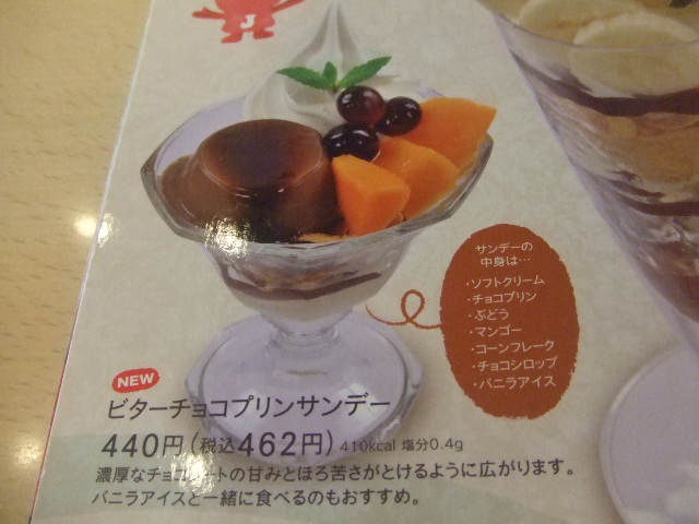 ジョナサン_f0076001_23554416.jpg