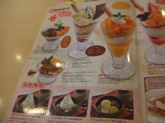 ジョナサン_f0076001_2355983.jpg