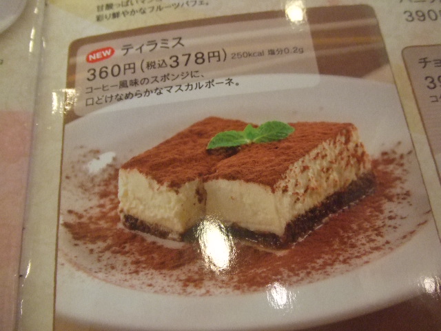 ジョナサン_f0076001_23561767.jpg