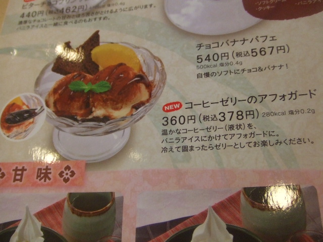 ジョナサン_f0076001_23564414.jpg
