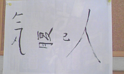 a0098510_17382863.jpg