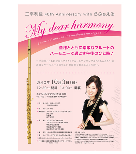 演奏会のお知らせ♪_c0103827_10505241.jpg