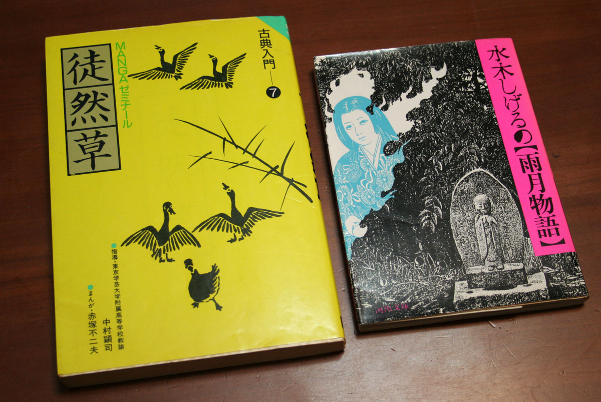 徒然草と雨月物語 空ヲ洗フ日々 十谷あとり 徒然草と雨月物語 空ヲ洗フ日々 十谷あとり
