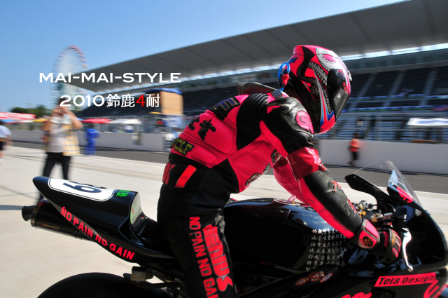 2010 鈴鹿4耐_d0073255_23112419.jpg