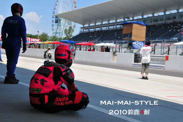 2010 鈴鹿4耐_d0073255_23141723.jpg