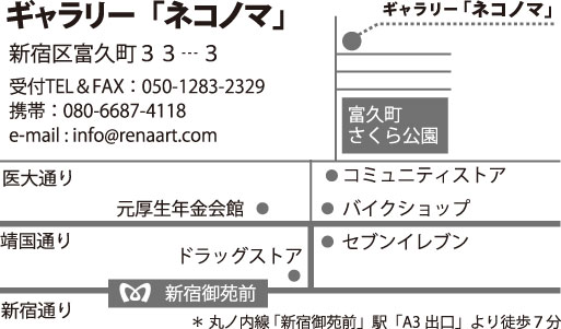 【news】8/19〜25「こどもたちと戦争」展@ネコノマ_c0046559_9543122.jpg