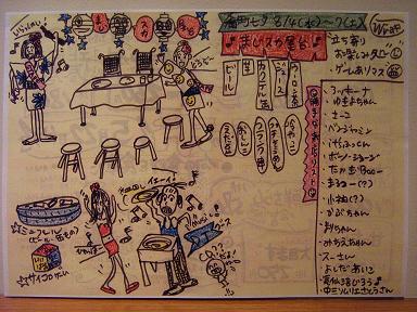2010 真夏 「Wrap」 “マジすか屋台” まんつやってみるべし! 第一弾 5日(木) 編_c0177259_312740.jpg