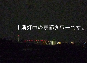 五山送り火_e0139459_064496.jpg