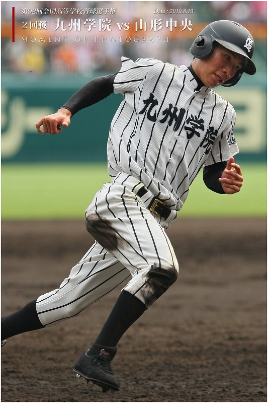 九州学院 野球 ユニフォーム 九州学院高校 野球部 高校野球