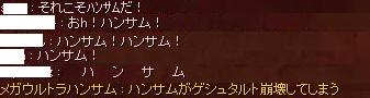 ハンサムと『許可を取った人以外の名前は消させていただきました』_b0192381_1056208.jpg