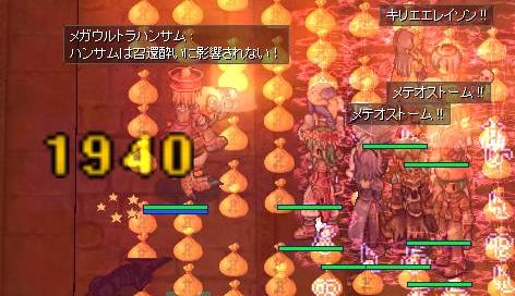 ハンサムと『許可を取った人以外の名前は消させていただきました』_b0192381_125327.jpg