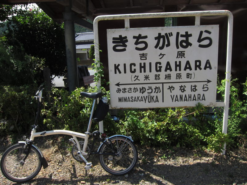 夏でも爽やか！片鉄ロマン街道－2010夏青春18切符の旅・第一弾_e0138081_1031318.jpg