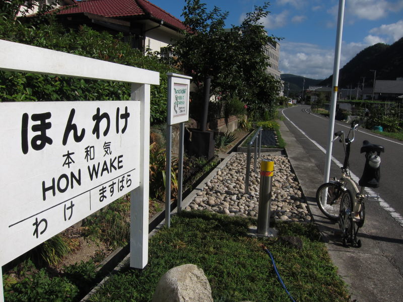 夏でも爽やか！片鉄ロマン街道－2010夏青春18切符の旅・第一弾_e0138081_911337.jpg