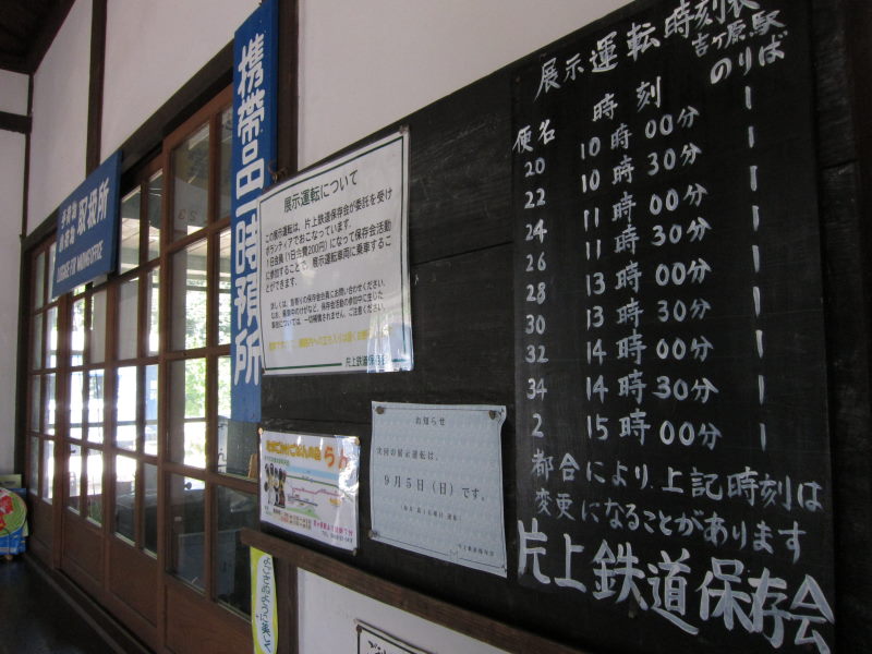 夏でも爽やか！片鉄ロマン街道－2010夏青春18切符の旅・第一弾_e0138081_949493.jpg