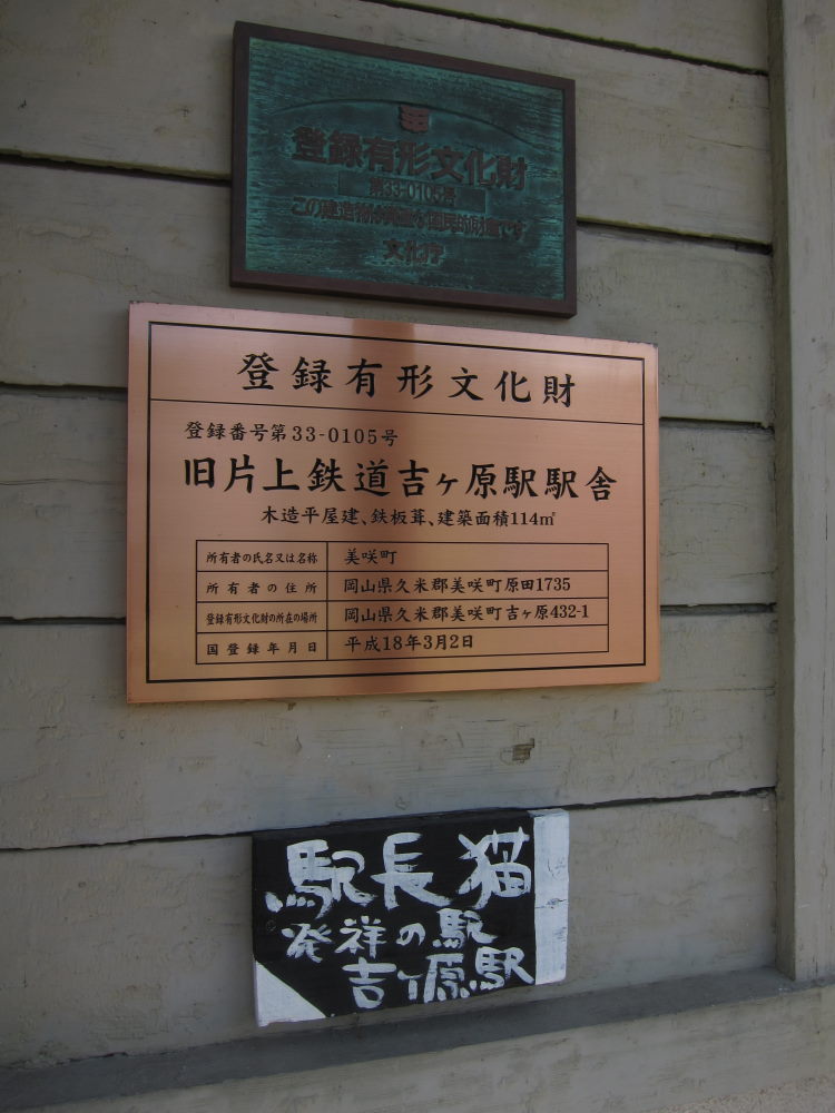 夏でも爽やか！片鉄ロマン街道－2010夏青春18切符の旅・第一弾_e0138081_954072.jpg