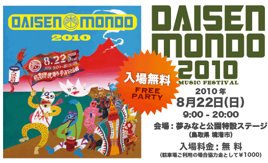 heavy anniversary~大山mondo～impulse!_d0019391_17344595.gif