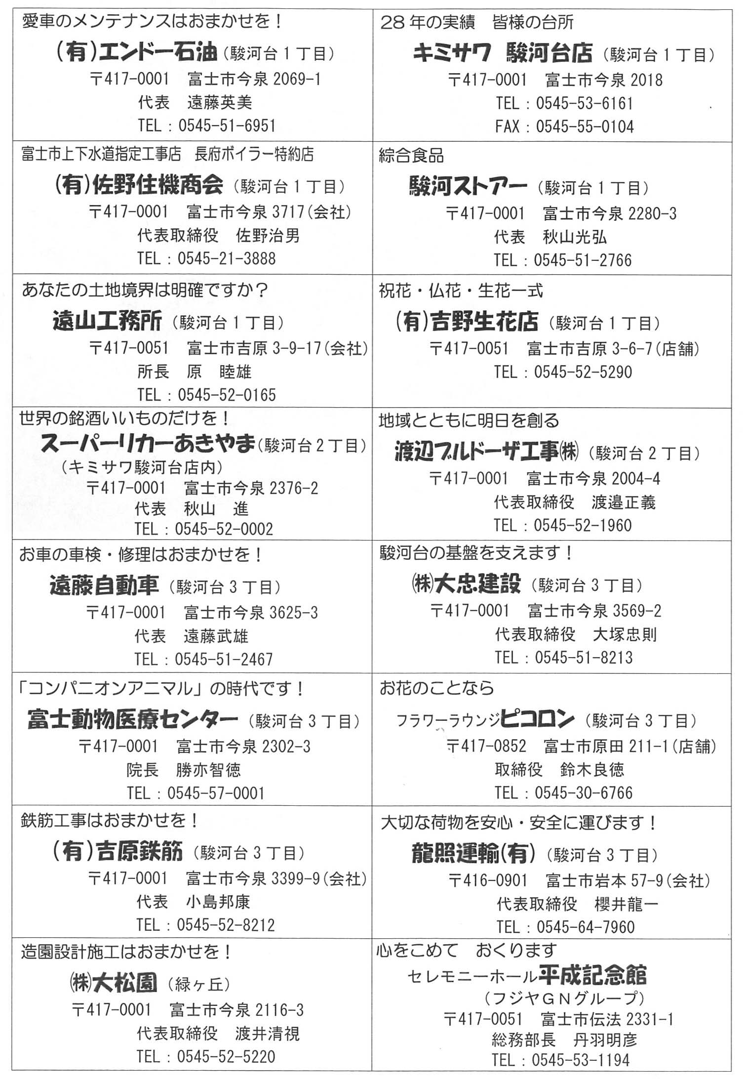 「駿河台地区 第2回ガーデンコンテスト」の募集開始!_f0141310_2316654.jpg