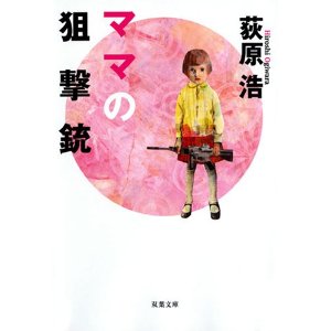最近読んだ本_a0077071_1985496.jpg