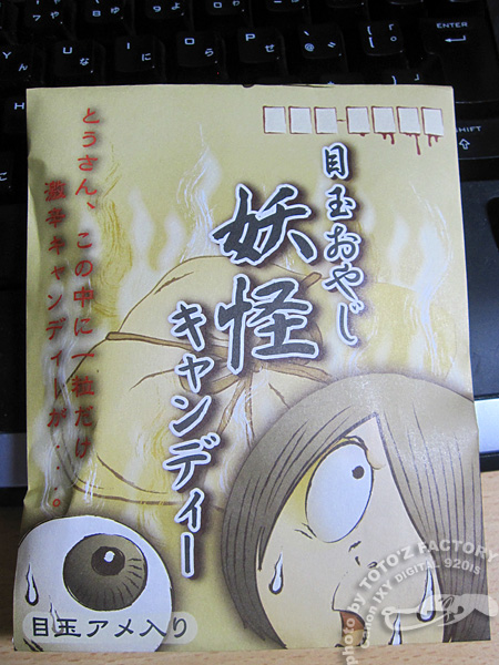 かき氷とカレーとゲゲゲ_a0034287_22521061.jpg