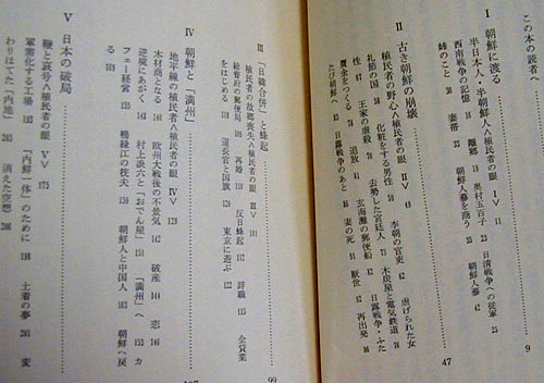 ●『朝鮮植民者-ある明治人の生涯』_d0053294_9532955.jpg
