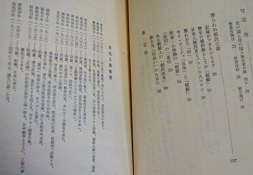 ●『朝鮮植民者-ある明治人の生涯』_d0053294_9535188.jpg
