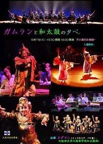 バリ島ガムラン舞踊団“スダマニ”と和太鼓(大阪府立芥川高校和太鼓部)の競演_a0054926_8522032.jpg