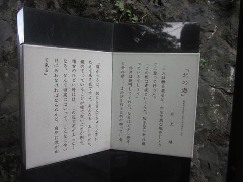 ２０１０年夏：金沢、奈良への旅、その２_b0007835_956067.jpg