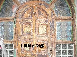 玄関ドアの塗装_f0031037_21284250.jpg