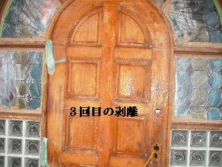 玄関ドアの塗装_f0031037_21291825.jpg