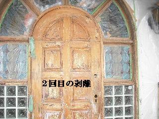 玄関ドアの塗装_f0031037_212954.jpg