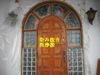 玄関ドアの塗装_f0031037_21303051.jpg
