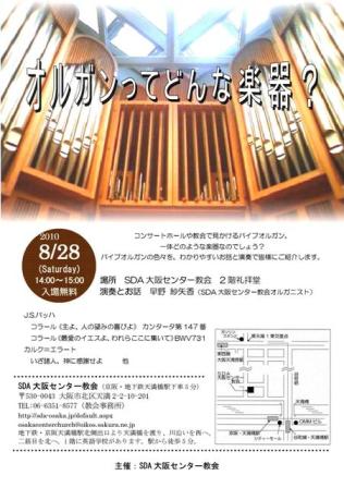 ８月の出演予定（追加）_b0134849_17222.jpg