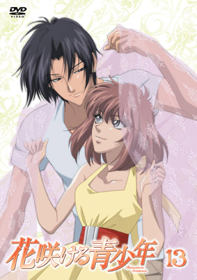 ついに最終巻 花咲ける青少年 Vol 13 発売中 花咲ける青少年 Dvd Information ついに最終巻 花咲ける青少年 Vol 13 発売中 花咲ける青少年 Dvd Information