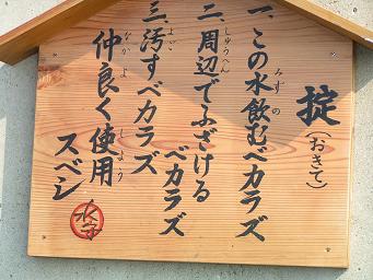 伊ヶ谷、新名所？！_c0204385_17371768.jpg
