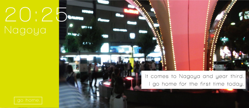 go home._e0182106_233372.jpg
