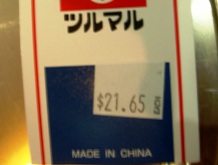 アルマイト鍋_a0043520_7401267.jpg