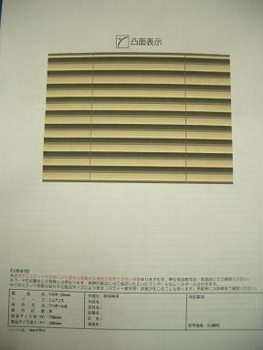 参考価格って・・・・・_e0133255_1834918.jpg