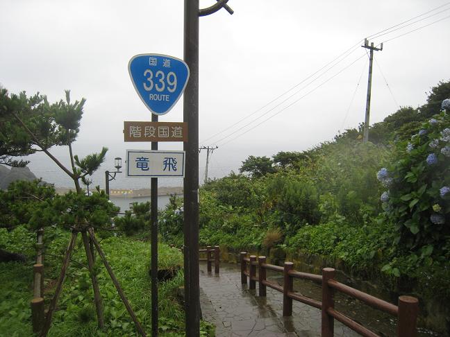 東北旅行 4_f0205367_22173391.jpg