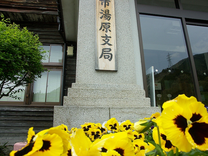 旧湯本小学校校舎_f0116479_20453446.jpg