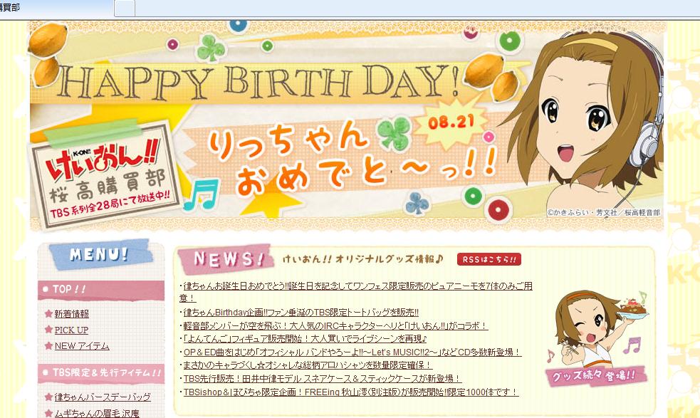 35000人達成! それとりっちゃん誕生日おめでとう!_f0186726_12305165.jpg