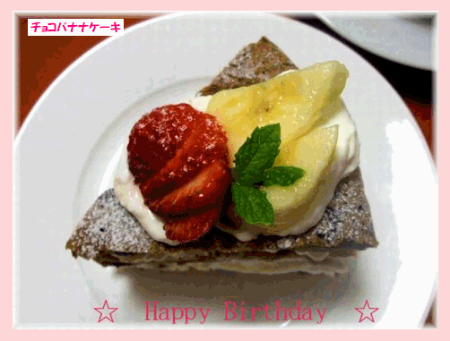 Happy Birthday Cake !_c0131432_2140357.gif