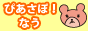 f0201741_10415686.gif