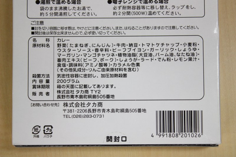 土曜のお昼はカレー№53★2010.8.21_d0151746_17545618.jpg