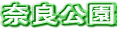 c0119160_1914499.gif