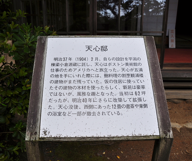北茨城市・五浦・・・天心六角堂_b0053765_063293.jpg