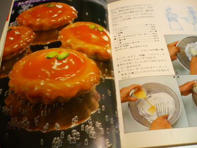 料理ハンドブック69 チーズケーキとタルトレット 安井寿一 /Z3 ...