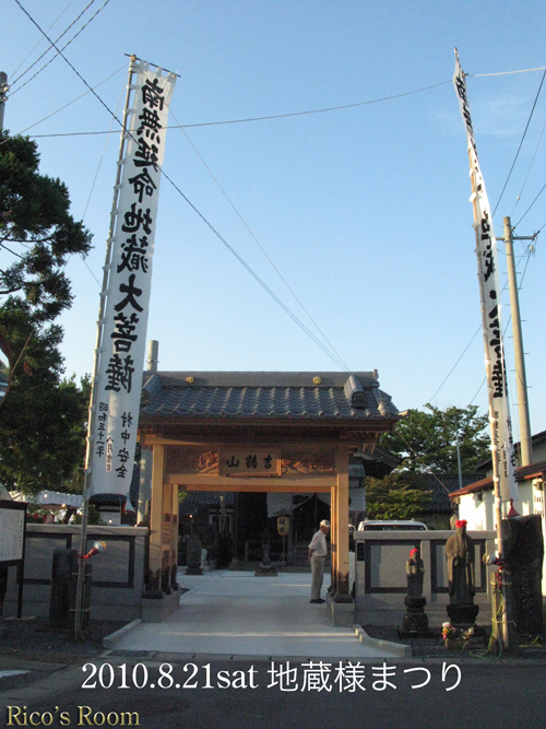 『平成22年地蔵様まつり』（永持寺境内）酒田市外野・千代田自治会主催に『ぽけっと』出演の巻♪_f0078014_15335913.jpg