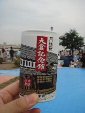 伏見は酒所_d0049221_12365886.jpg