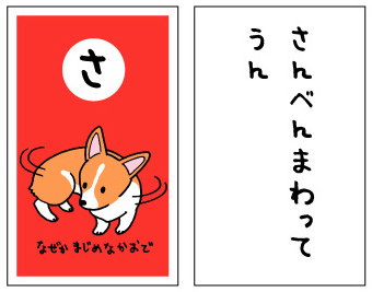 モモちゃんかるた「さ」_d0102523_1527509.jpg