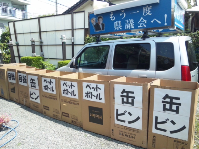 巨大ゴミ箱づくり 藤崎たけしの薩風手帳 巨大ゴミ箱づくり 藤崎たけしの薩風手帳